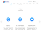 福州掌控软件开发缩略图