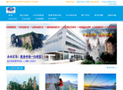 湖南张家界中旅缩略图