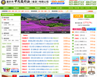 重庆市中国旅行社（集团）有限公司缩略图