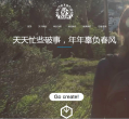 国青旅游网缩略图