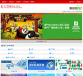 香港中国旅行社缩略图