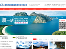 三亚旅行网缩略图