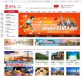 港中旅国际（山东）旅行社缩略图