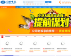 深圳口岸中旅官网_缩略图