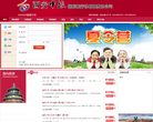 西安中旅国际旅行社(西安中旅)官方网站缩略图