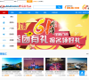 广东省拱北口岸中国旅行社缩略图