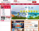 浙江省中国旅行社官网缩略图