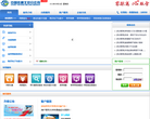 北京铁通网上营业厅缩略图