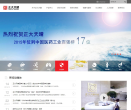 江苏正大天晴药业股份有限公司缩略图