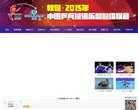 中国乒乓球俱乐部超级联赛官方网站缩略图