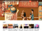 甘肃文旅网络电视缩略图