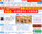 长汀网缩略图