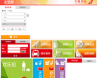中国联合航空公司缩略图