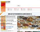中国产业投资决策网缩略图