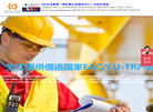 上海卡卢加机电设备检测中心缩略图