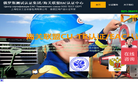 上海经合工业设备检测缩略图