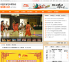 中国大学生篮球联赛官网缩略图