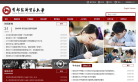 首都经济贸易大学缩略图