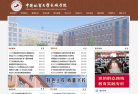 中国地质大学长城学院缩略图