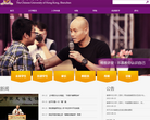 香港中文大学深圳缩略图