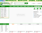 纽崔莱商城缩略图