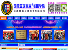 上海赫扬心理咨询缩略图