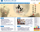 成都信息工程大学缩略图