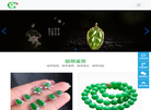 翠玉翡翠玉石网缩略图
