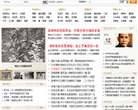 新浪文史缩略图