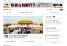 腾讯文化缩略图