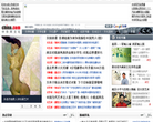 中华网文化频道缩略图