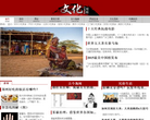 文化河南缩略图