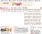 人民网文化频道缩略图