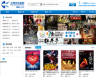 上海文化信息缩略图