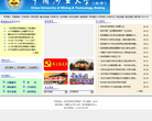 中国矿业大学(北京)缩略图