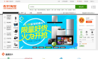 农村淘宝缩略图