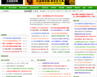 存款利率网缩略图