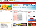 村务公开缩略图