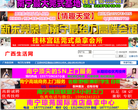 广西桑拿网缩略图
