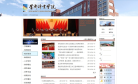 首都体育学院缩略图