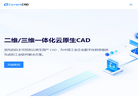 CurrentCAD缩略图