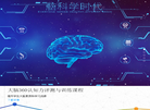 北京视友科技有限责任公司缩略图