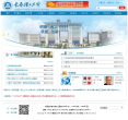长春理工大学缩略图