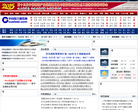 中国联合钢铁网缩略图