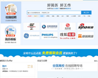 乔布简历缩略图