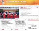 中国职业教育与成人教育网缩略图
