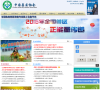 中国兽医协会缩略图