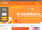 2025南京糖酒会缩略图