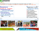中国煤炭新闻网缩略图