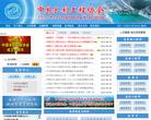 中国水利工程协会网缩略图